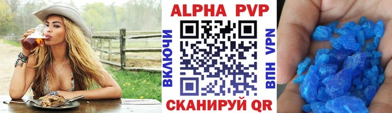 APVP Соль  Купить где  Полевской 