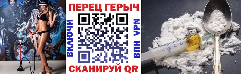 ГЕРОИН хмурый  Купить где  Полевской 