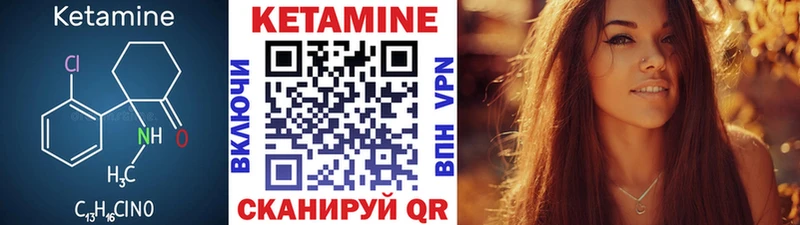 КЕТАМИН VHQ  Купить закладки  Полевской 