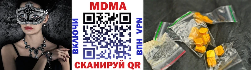 Купить закладки  Полевской  MDMA молли 